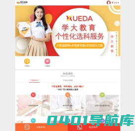 【学大教育】金华家教网_金华一对一课外补习_金华家教辅导机构