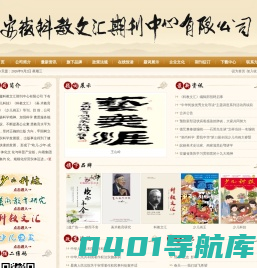 安徽科教文汇期刊中心有限公司