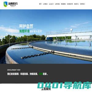 河北海鹰环境安全科技股份有限公司 - 海鹰环境 - 环境工程 - 消防工程