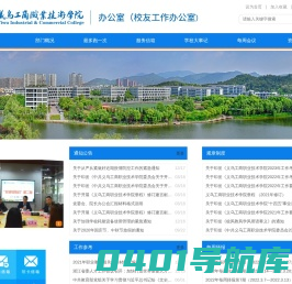 院办