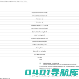 长沙锐合钻石工具有限公司