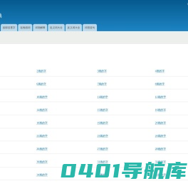 在线新华字典_在线拼音查字_在线部首查字-在线汉语字典_勇士学习