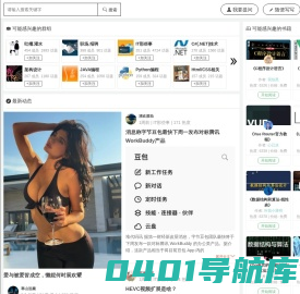 堆代码-程序员都爱逛的编程社区
