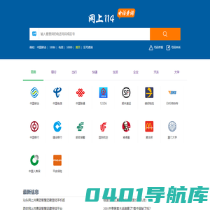 电话号码查询，归属地查询，电话举报投诉中心