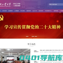 湖南工业大学学生工作部（处）人民武装部