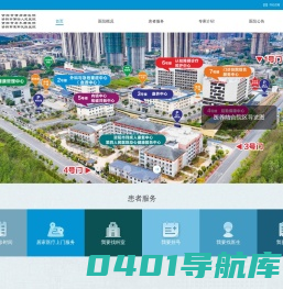 资阳市第四人民医院