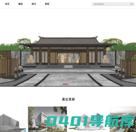 【su模型免费下载】sketchup模型_草图大师模型_素模网 suuuum.com