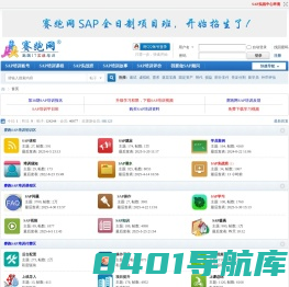 SAP培训_SAP系统_专业培训18年 -  Powered by 91SAP!