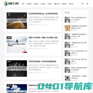 扬帆学习网