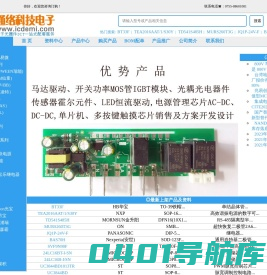 深圳市通络科技电子有限公司--电子元件器件一站式配套供应服务商