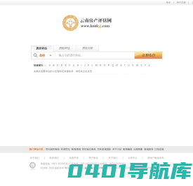 昆明房产评估 - 云南房产评估网