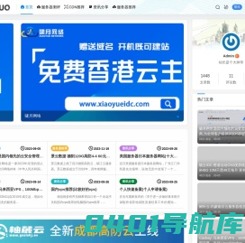 VPSGUO测评 - 国外VPS测评|国外主机测评|国外服务器测评|VPS推荐|免备案服务器|高防服务器|物理服务器|免备案CDN|免费CDN