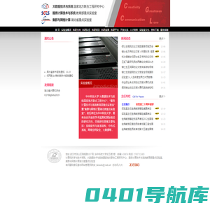 服务计算技术与系统教育部重点实验室