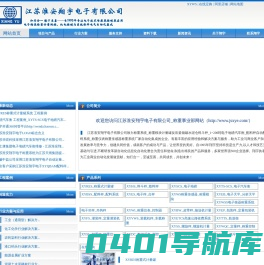 计量罐称重模块_电子地磅汽车衡_自动配料秤_称重系统厂家_江苏淮安翔宇电子有限公司