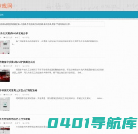 陆站网首页-小游戏,安卓手机游戏！