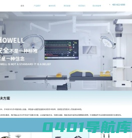 华锡尔医疗-骨科手术牵引床-C型臂手术床-骨科手术床厂家-黑龙江手术室净化工程公司