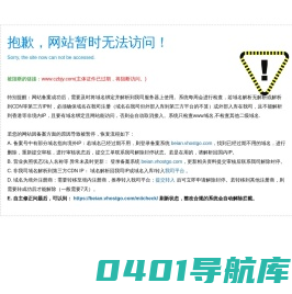 崇州市妇幼保健计划生育服务中心