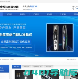 迈多寶五金科技有限公司