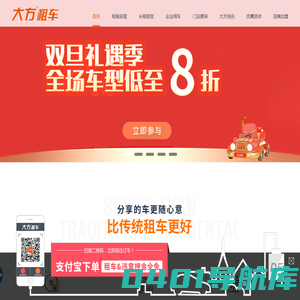 享购车——大方租车旗下品牌，开创中国专业汽车以租代购平台