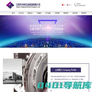 锻件 锻造件 自由锻件 锻造制品 锻造加工件-江阴市洪峰五金锻造有限公司