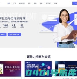 领导力线上培训-企业管理培训课程-培训效果可视化-DDI英跃