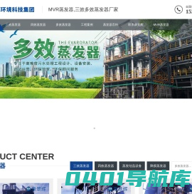 三效蒸发器_多效蒸发器价格_四效三效蒸发器厂家-青岛康景辉