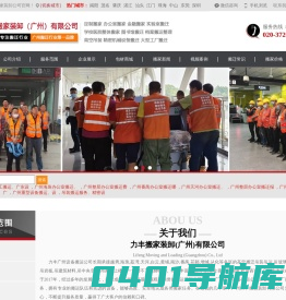 广州设备搬运公司_高空吊装吊运_吊家具上楼_广州力丰搬家装卸公司