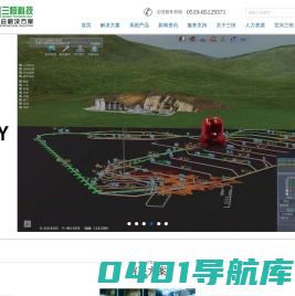 江苏三恒科技股份有限公司 - 通信 安全 自动化