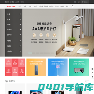 康佳官网-康佳官方商城 - 精致产品 美妙生活