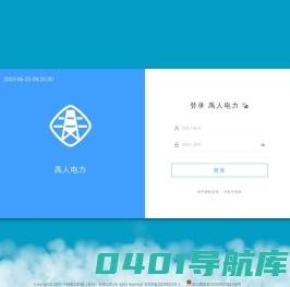 禹人电力