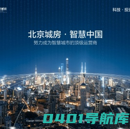 北京城房科技集团有限公司