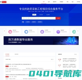 政万通