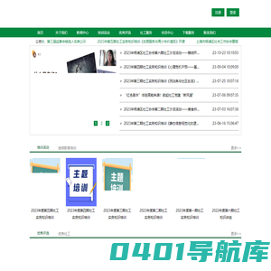 杨浦社工