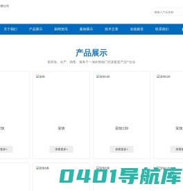 专业生产电动门配件批发厂家-南京众益智能科技有限公司