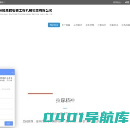 广州拉森钢板桩工程机械租赁有限公司