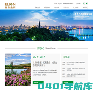 生态先锋，世界亿利-金威集团