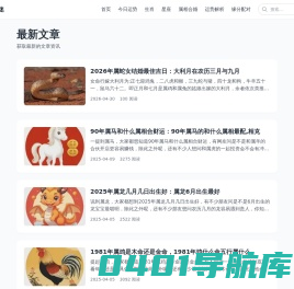 星座运势今日运势_2024十二星座配对表-星座迷