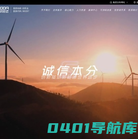 欣旺达-欣旺达电子股份有限公司