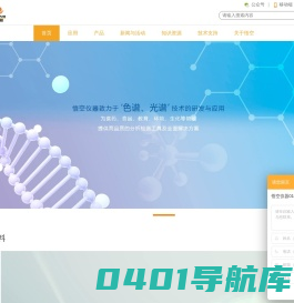 悟空仪器-高效液相色谱仪-液相色谱仪厂家 - 悟空仪器