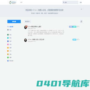 GEOers | 地理人论坛 | 我的地理学习记录