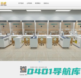 亚虎医疗