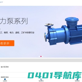 上诚泵阀制造有限公司_转子泵_zx自吸离心泵_磁力泵_气动隔膜泵销售企业