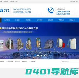 工业除尘设备,工业除尘器,工业除尘机,脉冲工业除尘器,磨床除尘器,工业除尘机器,工业除尘器设备,除尘器设备,滤筒除尘器-昆山唐朝应用系统有限公司