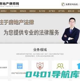 商丘房地产律师-商丘专业房地产律师-商丘房地产法律咨询