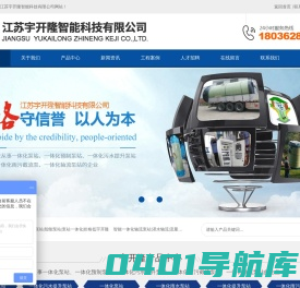 一体化预制泵站,一体化污水提升泵站,一体化雨污智能分流井泵站,一体化泵站,一体化提升泵站，一体化雨污截流井，一体化轴流泵站-江苏宇开隆智能科技有限公司