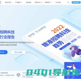 人才测评,职业测评,胜任力建模一体化云服务商 - 人啊人