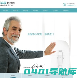 台州柯诗达净水设备股份有限公司