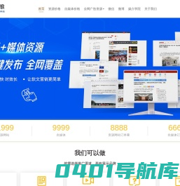 起速推-软文自助发稿平台_新闻发布推广宣传_网络软文广告营销-深圳起创网络科技有限公司