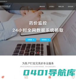 北京智维世纪科技有限公司