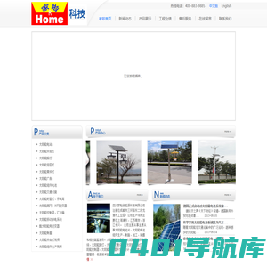 四川家啦新能源科技有限公司